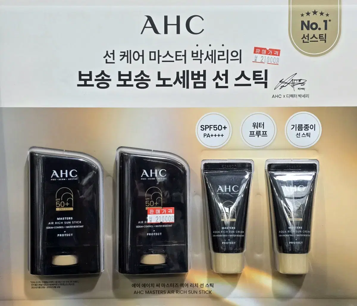 [미개봉]AHC 박세리 선스틱 마스터즈 에어리치 22g2개+20ml